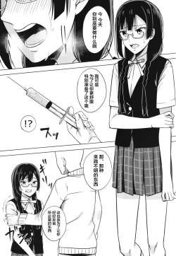 Page 12 of Oshioki no Houkago