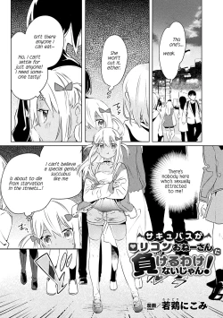 Page 1 of Succubus ga Lolicon Onee-san ni Makeru wake nai jan! | This Succubus Won't Lose to a Lolicon!