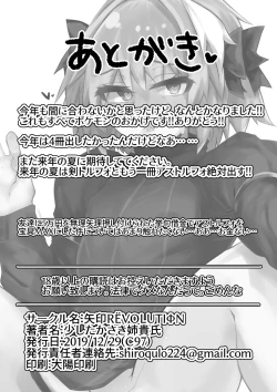 Page 10 of Astolfo ga Haishin-sha ni Natta Kekka www