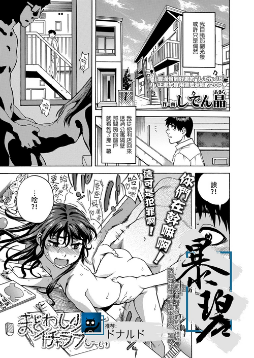 Download Madowashi Shoujo to Icha-love shitai | 想和诱惑我的少女缠绵