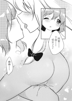 Page 13 of 💗一起泡温泉吧！