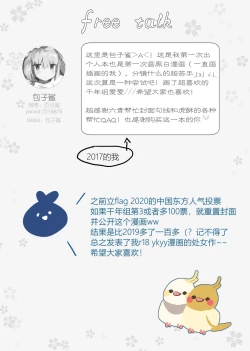 Page 19 of 💗一起泡温泉吧！