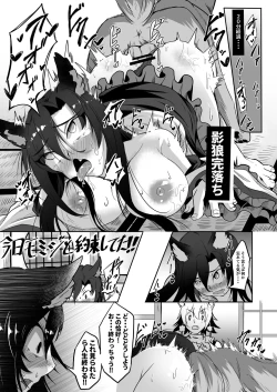 Page 13 of Kagerou x Ookami-kun