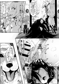 Page 19 of Kagerou x Ookami-kun