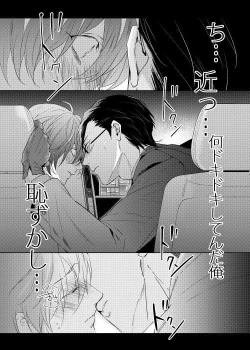 Page 13 of Okubyoumono wa Ame to Naku