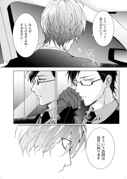 Page 18 of Okubyoumono wa Ame to Naku