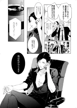 Page 22 of Okubyoumono wa Ame to Naku