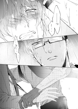 Page 40 of Okubyoumono wa Ame to Naku