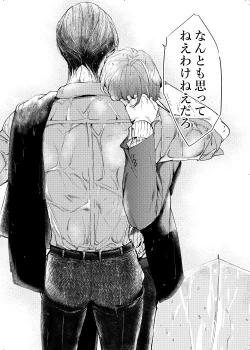 Page 41 of Okubyoumono wa Ame to Naku