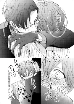 Page 60 of Okubyoumono wa Ame to Naku