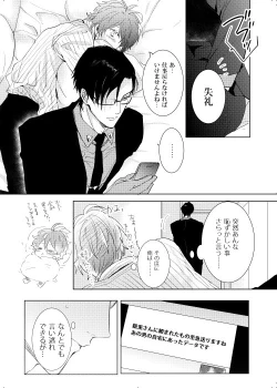 Page 63 of Okubyoumono wa Ame to Naku