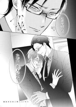 Page 64 of Okubyoumono wa Ame to Naku