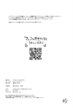 Page 17 of Bokuro no Dosukebe Inma to Nama Shibori Sex.