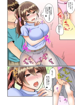 Page 139 of Classmate to Pool de Micchaku Ecchi ~Nurete Surete Kanjichau1-12