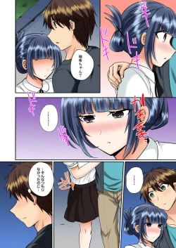 Page 159 of Classmate to Pool de Micchaku Ecchi ~Nurete Surete Kanjichau1-12