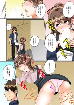 Page 255 of Classmate to Pool de Micchaku Ecchi ~Nurete Surete Kanjichau1-12