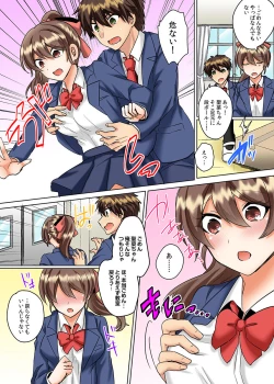 Page 292 of Classmate to Pool de Micchaku Ecchi ~Nurete Surete Kanjichau1-12