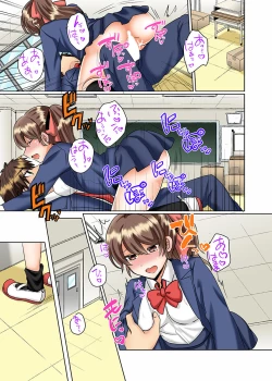 Page 300 of Classmate to Pool de Micchaku Ecchi ~Nurete Surete Kanjichau1-12