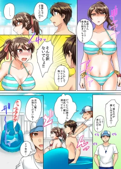 Page 5 of Classmate to Pool de Micchaku Ecchi ~Nurete Surete Kanjichau1-12