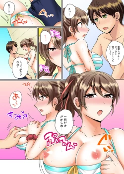 Page 80 of Classmate to Pool de Micchaku Ecchi ~Nurete Surete Kanjichau1-12