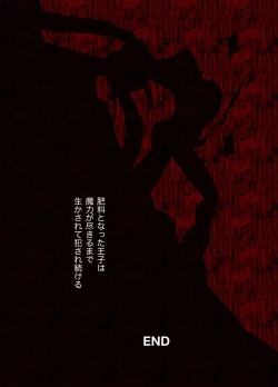 Page 25 of Yuuhei Ouji Mesu-ka Naedoko Keikaku