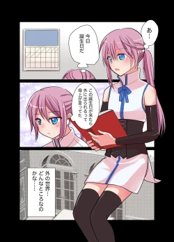 Page 4 of Yuuhei Ouji Mesu-ka Naedoko Keikaku