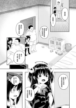 Page 6 of Oji-san no Joji Asobi