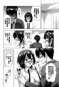 Page 24 of MOUSOU THEATER 67