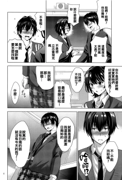 Page 6 of MOUSOU THEATER 67