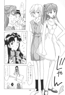 Page 108 of ASUKA FAN Soushuuhen Joukan