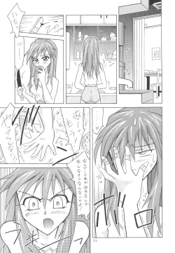Page 11 of ASUKA FAN Soushuuhen Joukan