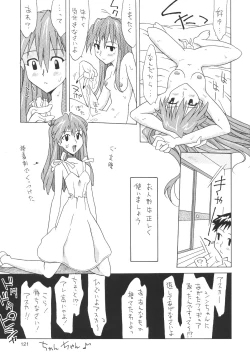 Page 121 of ASUKA FAN Soushuuhen Joukan