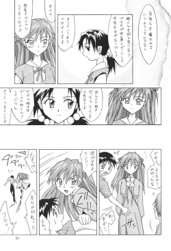 Page 51 of ASUKA FAN Soushuuhen Joukan