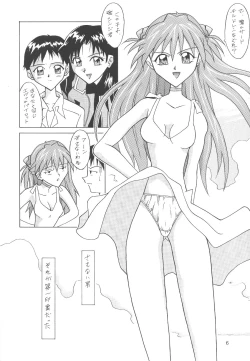 Page 6 of ASUKA FAN Soushuuhen Joukan