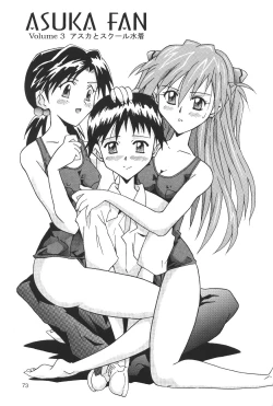 Page 73 of ASUKA FAN Soushuuhen Joukan