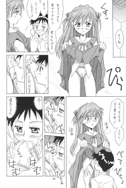 Page 82 of ASUKA FAN Soushuuhen Joukan