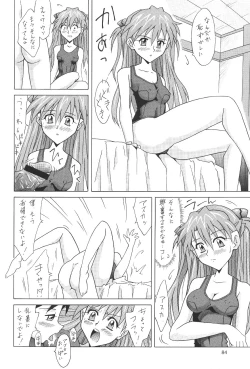 Page 84 of ASUKA FAN Soushuuhen Joukan
