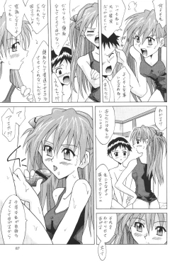 Page 87 of ASUKA FAN Soushuuhen Joukan