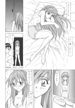Page 8 of ASUKA FAN Soushuuhen Joukan