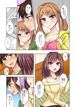 Page 18 of Naze, Teiden shitara Ore no Sakippo ga Gal ni Haitte ita no ka?1-5
