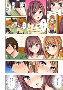 Page 19 of Naze, Teiden shitara Ore no Sakippo ga Gal ni Haitte ita no ka?1-5