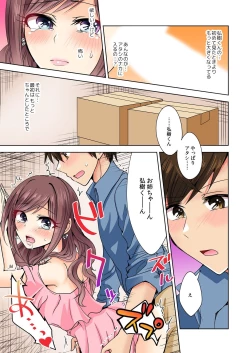 Page 52 of Naze, Teiden shitara Ore no Sakippo ga Gal ni Haitte ita no ka?1-5