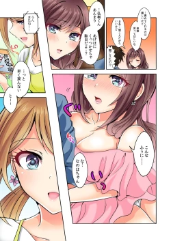 Page 64 of Naze, Teiden shitara Ore no Sakippo ga Gal ni Haitte ita no ka?1-5