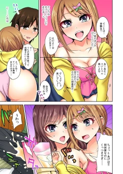 Page 6 of Naze, Teiden shitara Ore no Sakippo ga Gal ni Haitte ita no ka?1-5