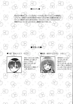 Page 3 of Yappari Onee-san ni Muchuu