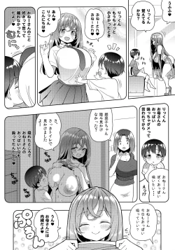 Page 9 of Yappari Onee-san ni Muchuu