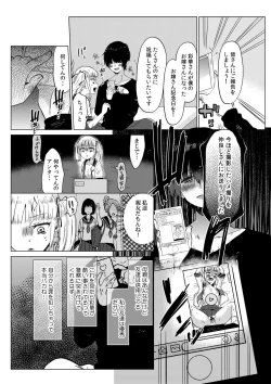 Page 21 of Hairanhi no Mesugaki JC Ayaka-chan