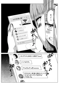 Page 22 of Hairanhi no Mesugaki JC Ayaka-chan