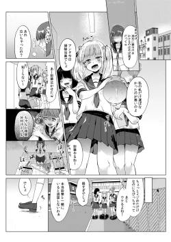 Page 2 of Hairanhi no Mesugaki JC Ayaka-chan