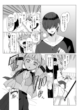 Page 5 of Hairanhi no Mesugaki JC Ayaka-chan